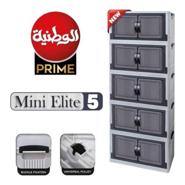 دولاب وطنية إيليت PRIME