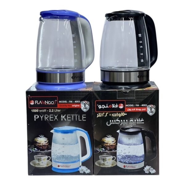 غلاية بيركس فاخرة من فلامنجو