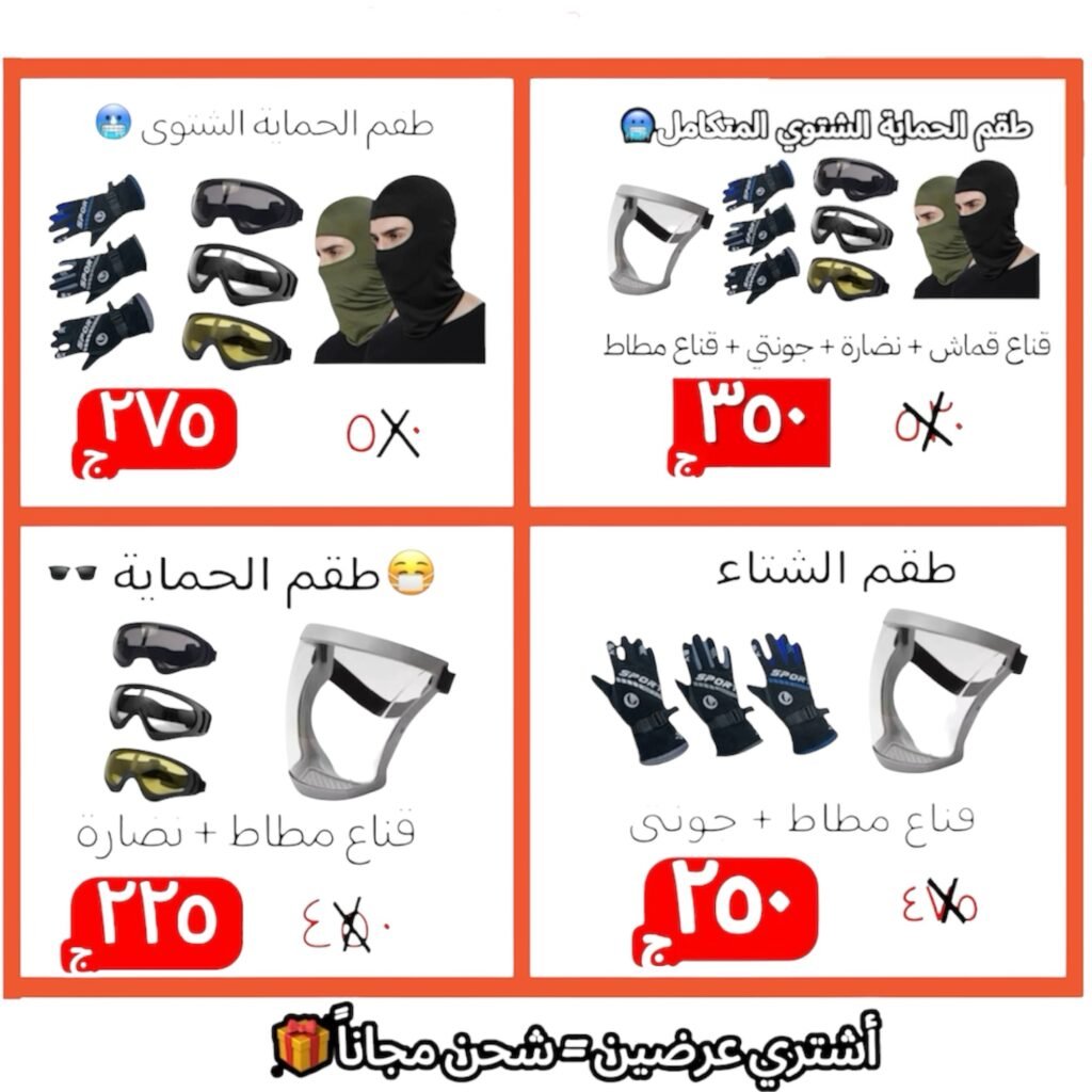 اشتري اثنين والشحن مجاني